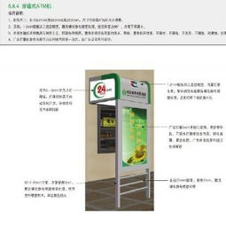 專業(yè)ATM取款機(jī)防護(hù)罩與廣告業(yè)務(wù)解決方案——宿遷市萬(wàn)鑫供應(yīng)商