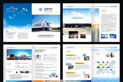 專業(yè)原創(chuàng)物流畫冊設(shè)計 塑造企業(yè)品牌形象，助力業(yè)務(wù)推廣